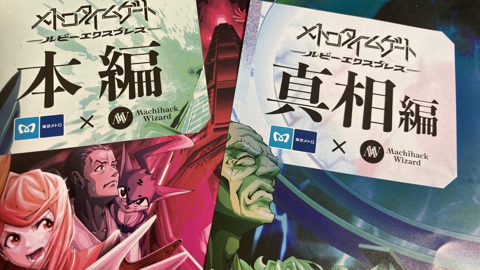 【周遊謎解き】兜町謎解き街巡り2026・ないしょのものいれ＠日本橋兜町【ネタバレなし】 | まぐにえ